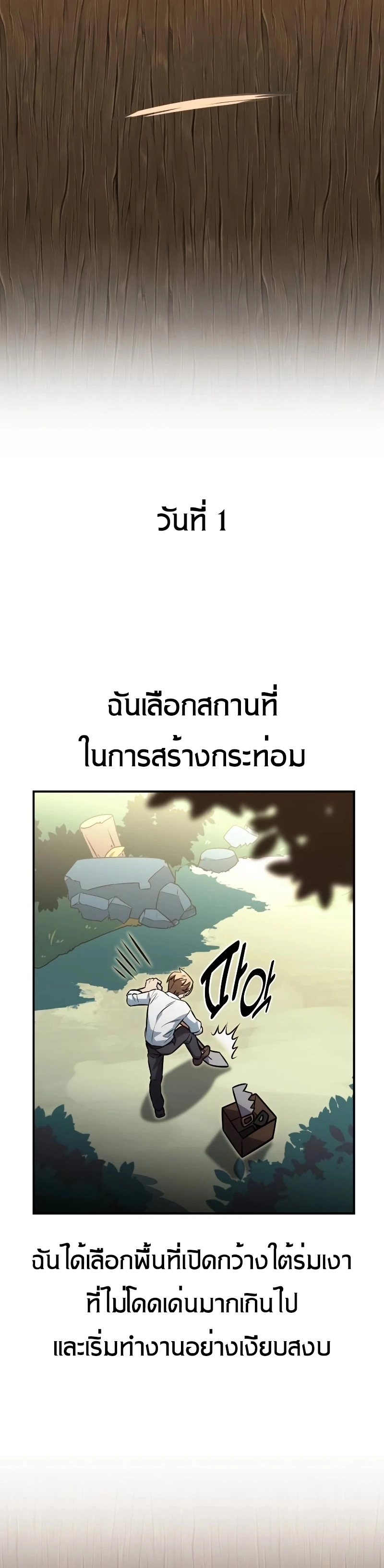 The Extra’s Academy Survival Guide สุดยอดคู่มือเอาชีวิตรอดในอคาเดมี ตอนที่ 12 หน้า 64