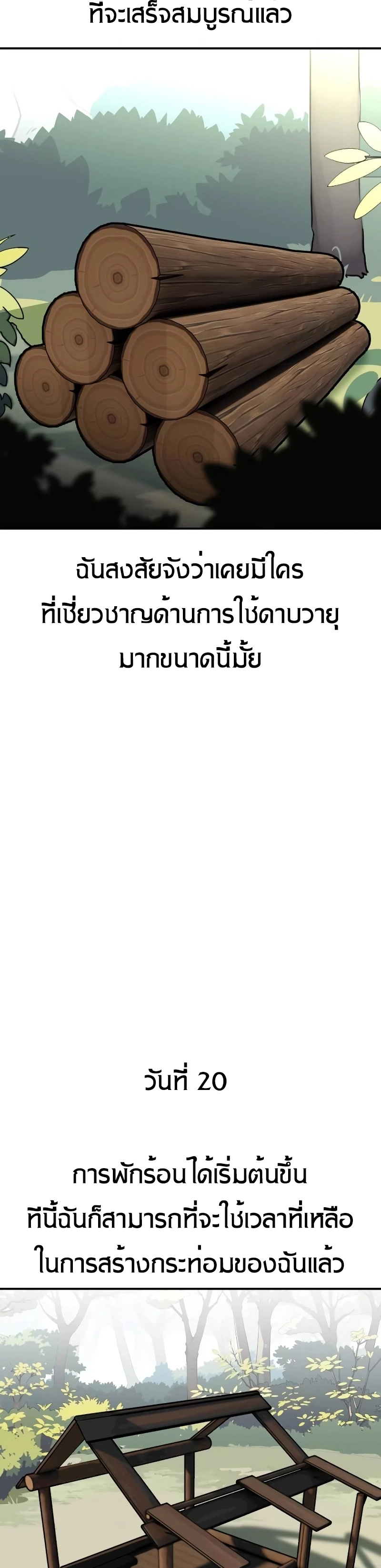 The Extra’s Academy Survival Guide สุดยอดคู่มือเอาชีวิตรอดในอคาเดมี ตอนที่ 12 หน้า 68