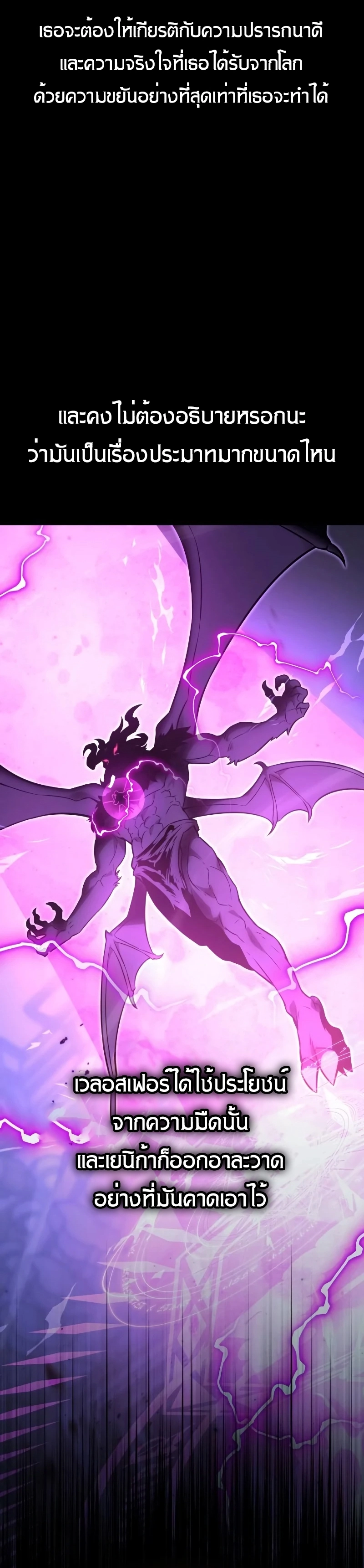 The Extra’s Academy Survival Guide สุดยอดคู่มือเอาชีวิตรอดในอคาเดมี ตอนที่ 12 หน้า 7