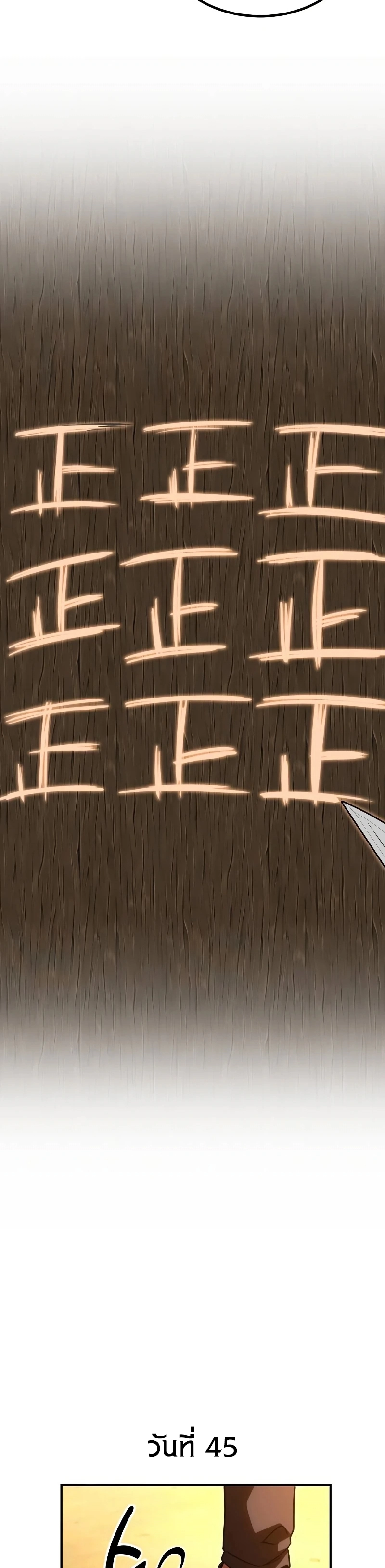 The Extra’s Academy Survival Guide สุดยอดคู่มือเอาชีวิตรอดในอคาเดมี ตอนที่ 12 หน้า 74