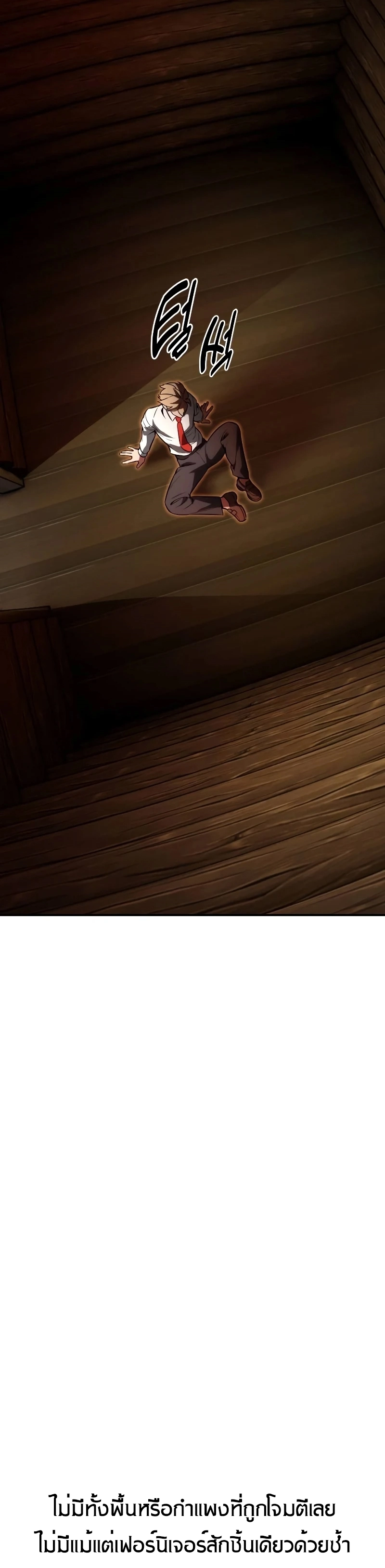 The Extra’s Academy Survival Guide สุดยอดคู่มือเอาชีวิตรอดในอคาเดมี ตอนที่ 12 หน้า 76