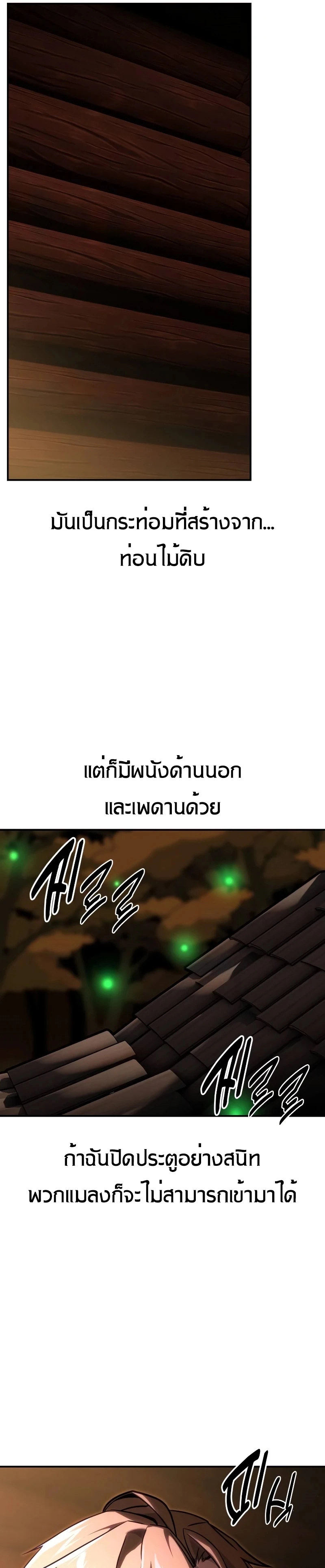 The Extra’s Academy Survival Guide สุดยอดคู่มือเอาชีวิตรอดในอคาเดมี ตอนที่ 12 หน้า 77