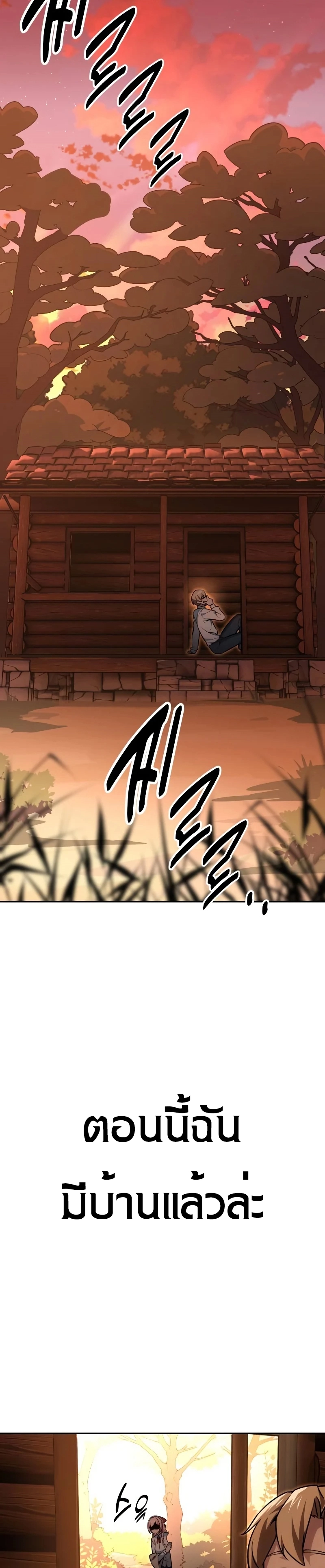 The Extra’s Academy Survival Guide สุดยอดคู่มือเอาชีวิตรอดในอคาเดมี ตอนที่ 12 หน้า 79