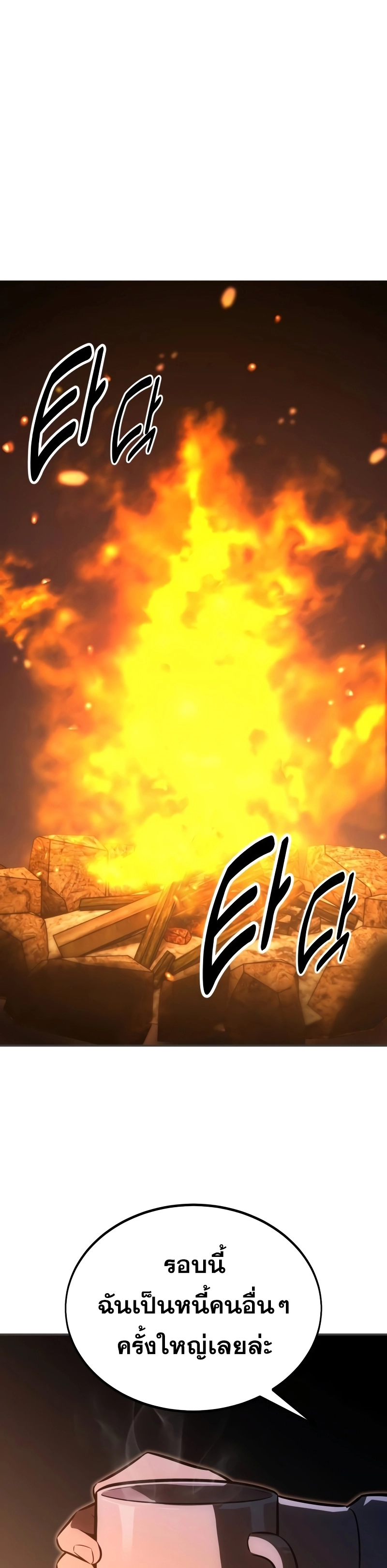 The Extra’s Academy Survival Guide สุดยอดคู่มือเอาชีวิตรอดในอคาเดมี ตอนที่ 13 หน้า 17