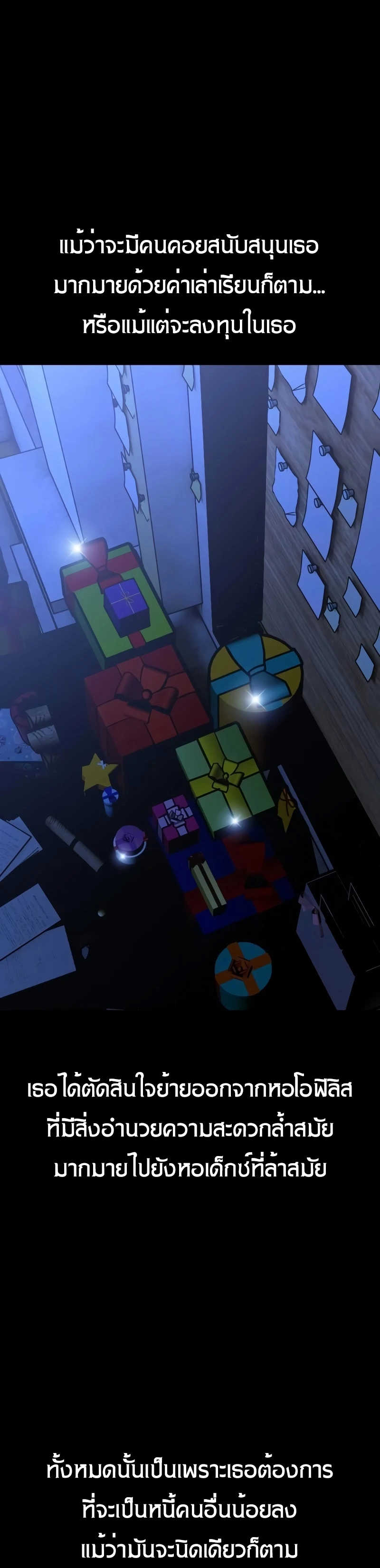 The Extra’s Academy Survival Guide สุดยอดคู่มือเอาชีวิตรอดในอคาเดมี ตอนที่ 13 หน้า 21