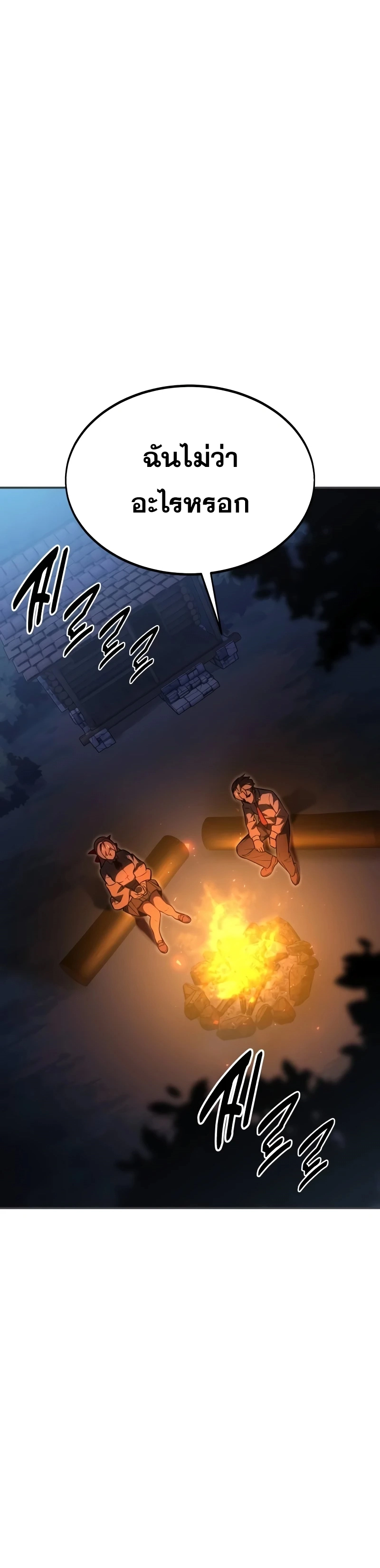 The Extra’s Academy Survival Guide สุดยอดคู่มือเอาชีวิตรอดในอคาเดมี ตอนที่ 13 หน้า 24