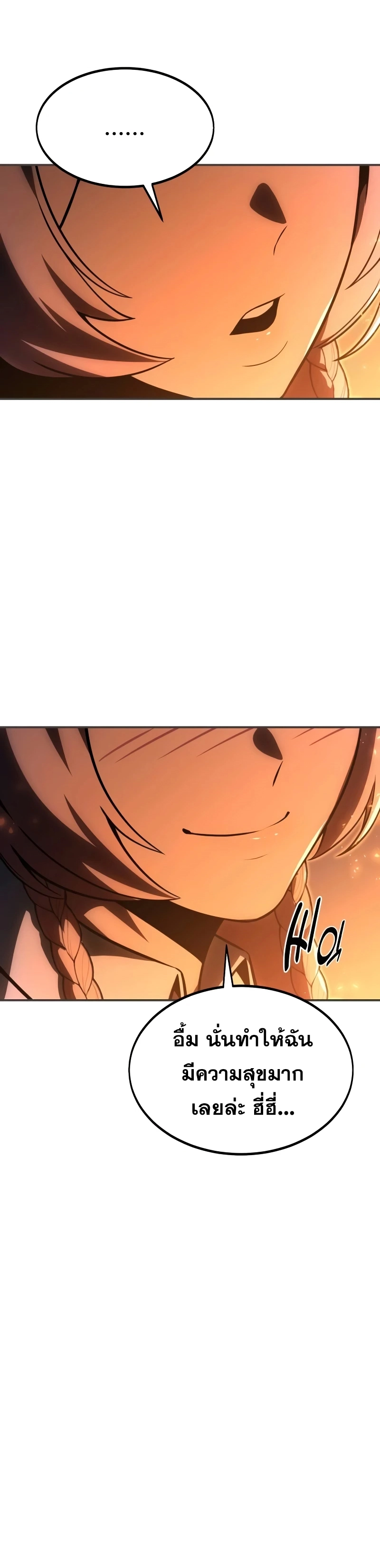 The Extra’s Academy Survival Guide สุดยอดคู่มือเอาชีวิตรอดในอคาเดมี ตอนที่ 13 หน้า 25