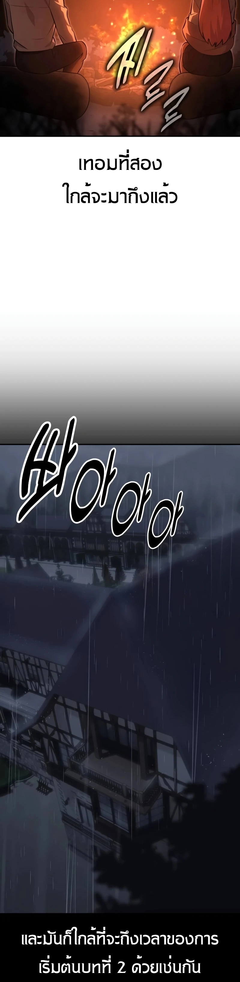 The Extra’s Academy Survival Guide สุดยอดคู่มือเอาชีวิตรอดในอคาเดมี ตอนที่ 13 หน้า 29