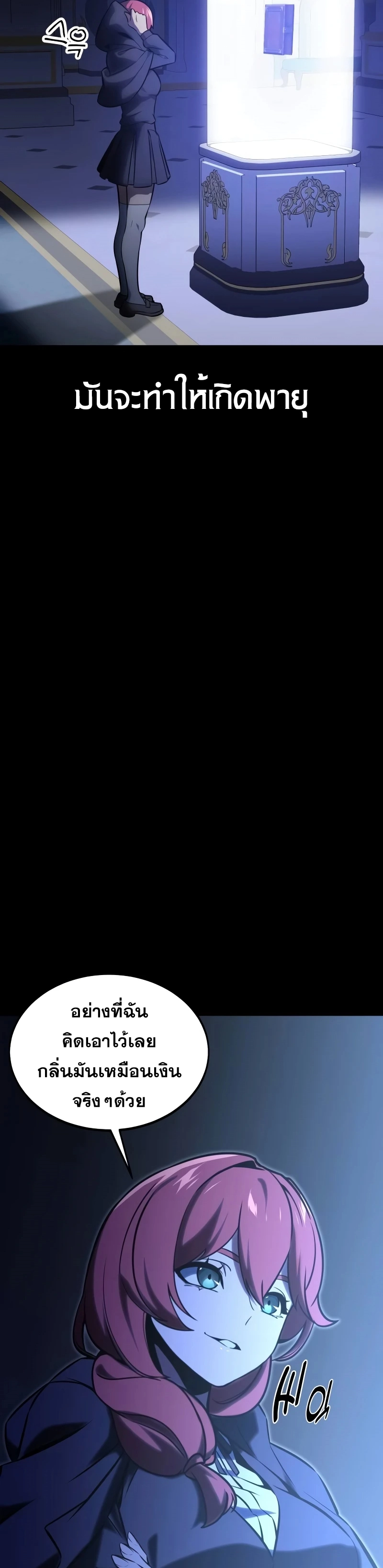 The Extra’s Academy Survival Guide สุดยอดคู่มือเอาชีวิตรอดในอคาเดมี ตอนที่ 13 หน้า 31