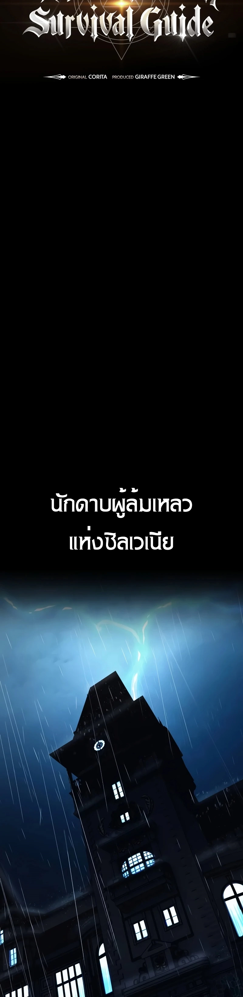 The Extra’s Academy Survival Guide สุดยอดคู่มือเอาชีวิตรอดในอคาเดมี ตอนที่ 13 หน้า 35