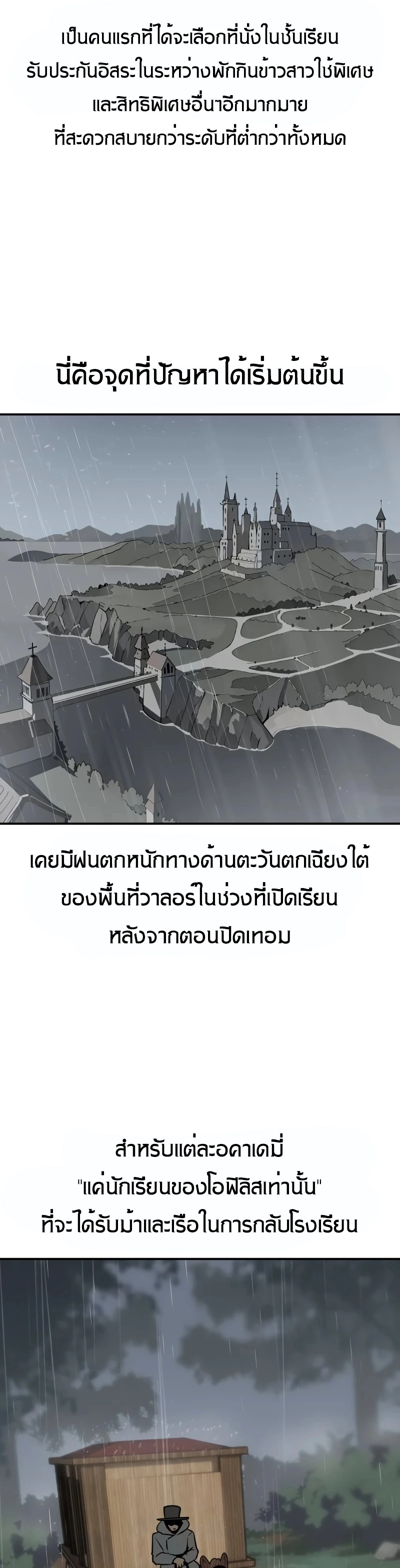 The Extra’s Academy Survival Guide สุดยอดคู่มือเอาชีวิตรอดในอคาเดมี ตอนที่ 13 หน้า 37