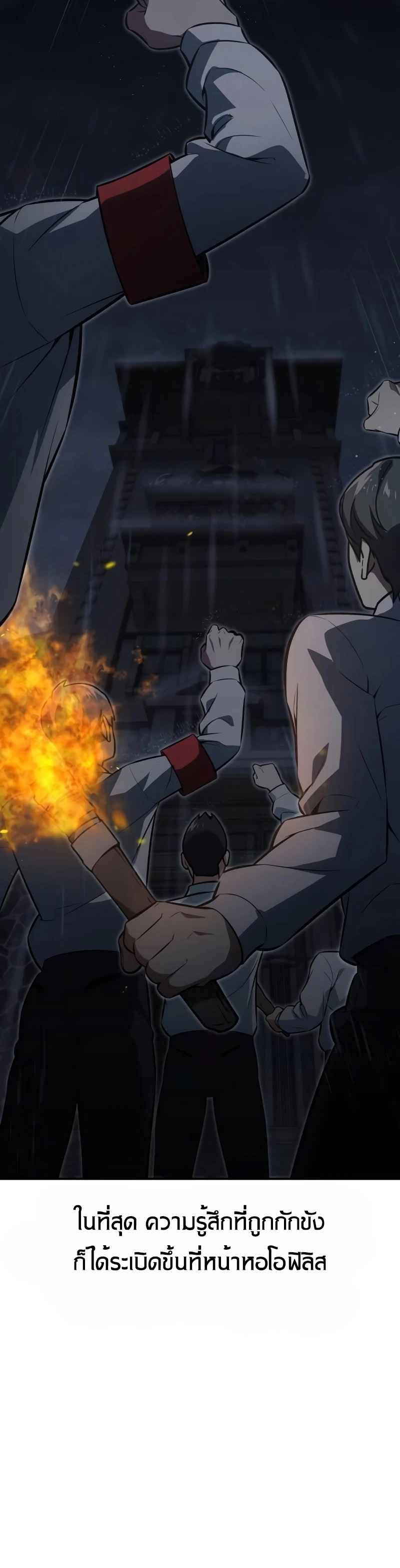 The Extra’s Academy Survival Guide สุดยอดคู่มือเอาชีวิตรอดในอคาเดมี ตอนที่ 13 หน้า 39