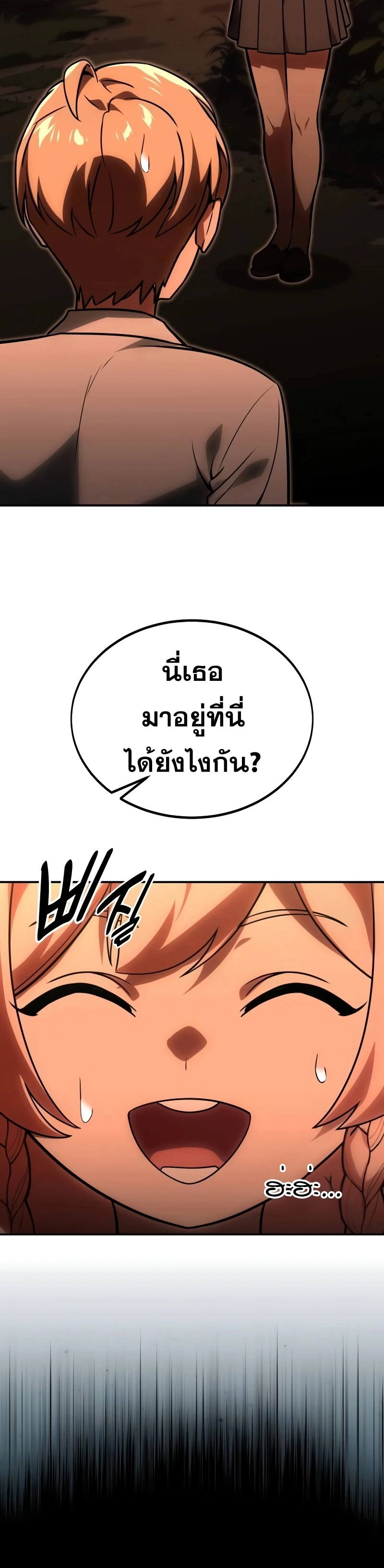 The Extra’s Academy Survival Guide สุดยอดคู่มือเอาชีวิตรอดในอคาเดมี ตอนที่ 13 หน้า 4