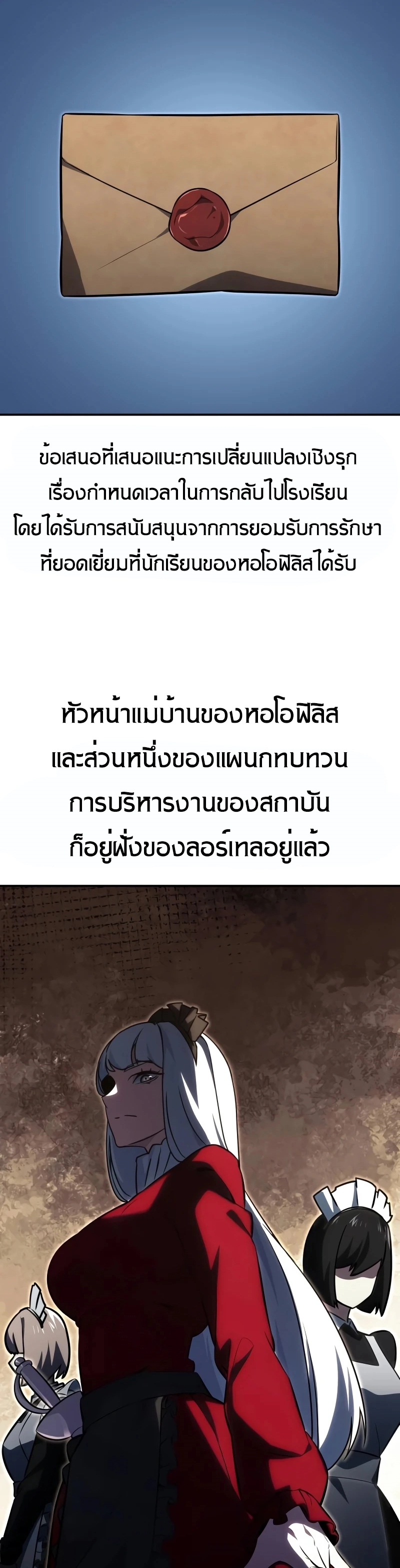 The Extra’s Academy Survival Guide สุดยอดคู่มือเอาชีวิตรอดในอคาเดมี ตอนที่ 13 หน้า 44