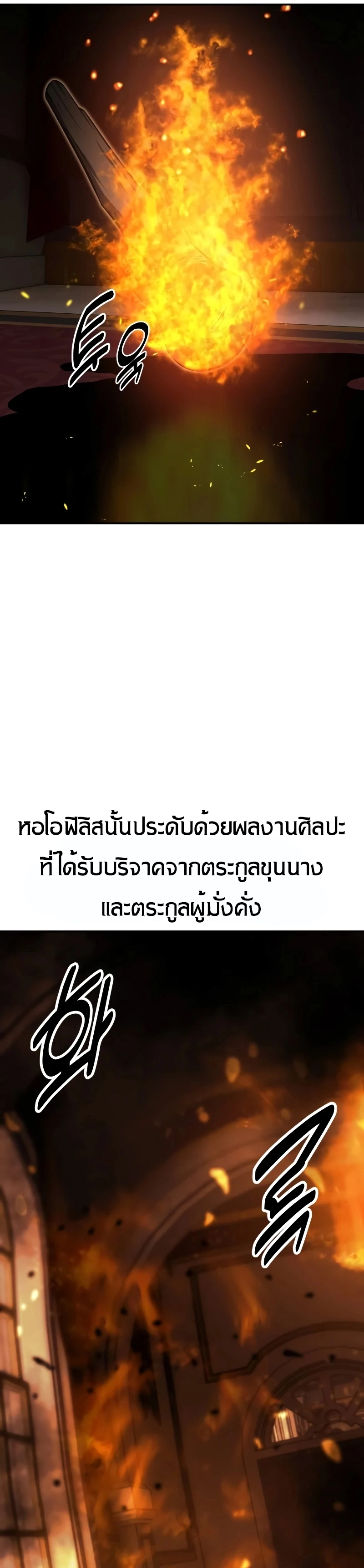 The Extra’s Academy Survival Guide สุดยอดคู่มือเอาชีวิตรอดในอคาเดมี ตอนที่ 13 หน้า 46