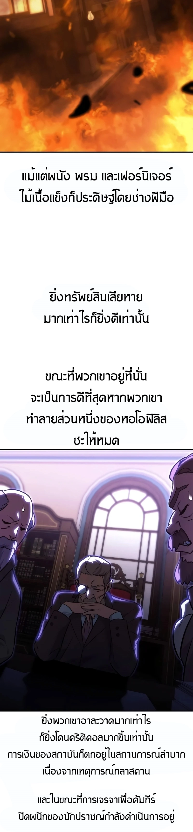 The Extra’s Academy Survival Guide สุดยอดคู่มือเอาชีวิตรอดในอคาเดมี ตอนที่ 13 หน้า 47