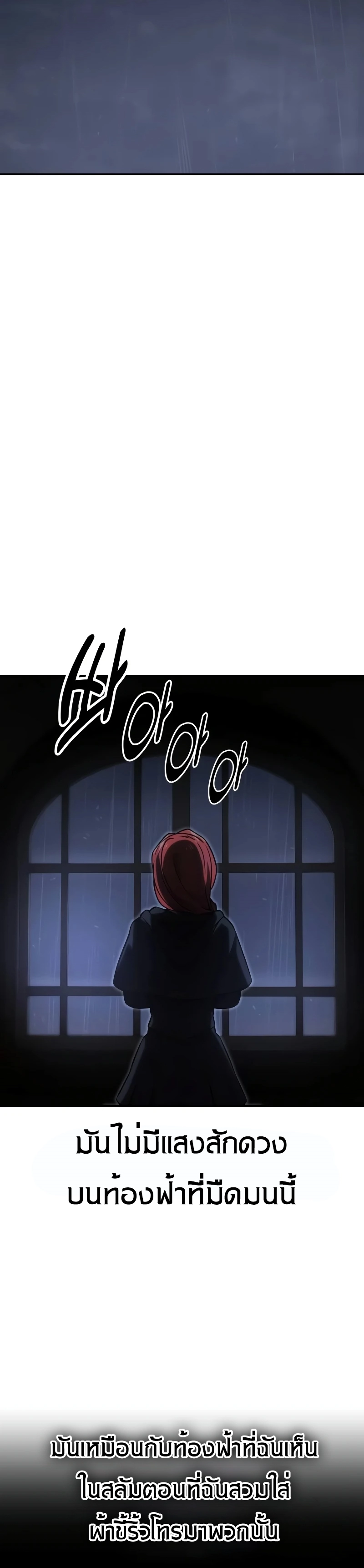 The Extra’s Academy Survival Guide สุดยอดคู่มือเอาชีวิตรอดในอคาเดมี ตอนที่ 13 หน้า 49