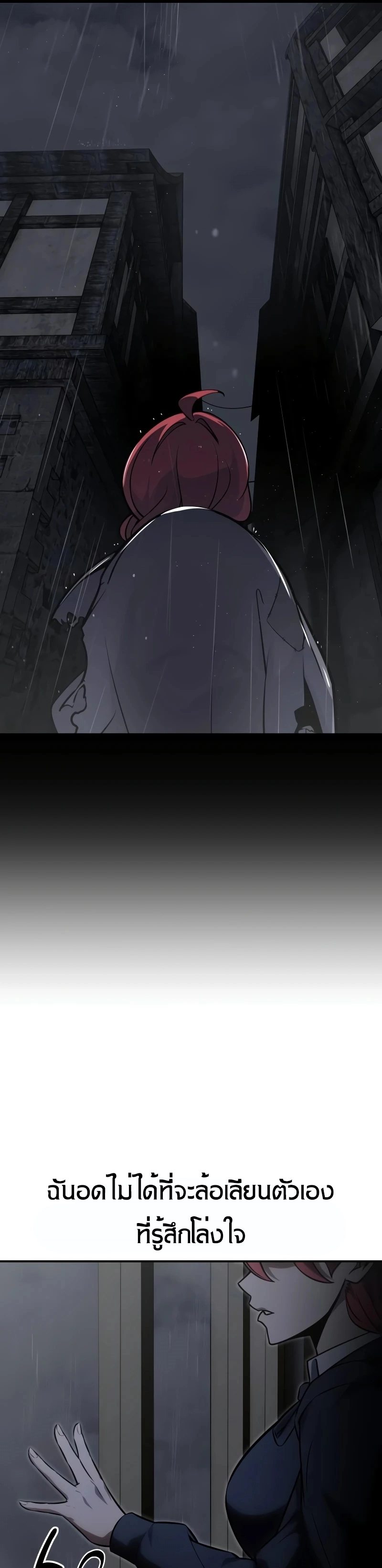 The Extra’s Academy Survival Guide สุดยอดคู่มือเอาชีวิตรอดในอคาเดมี ตอนที่ 13 หน้า 50