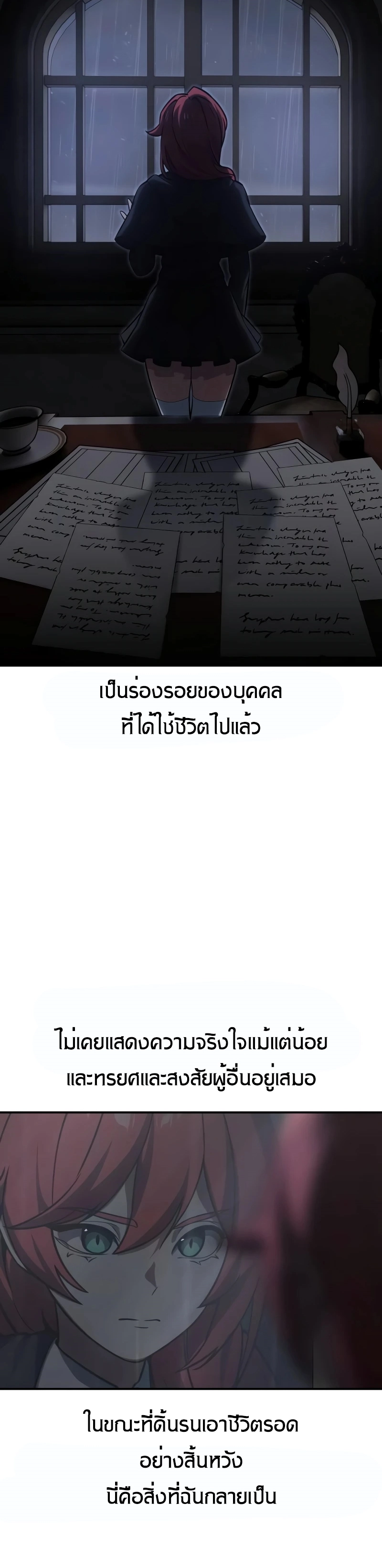 The Extra’s Academy Survival Guide สุดยอดคู่มือเอาชีวิตรอดในอคาเดมี ตอนที่ 13 หน้า 52