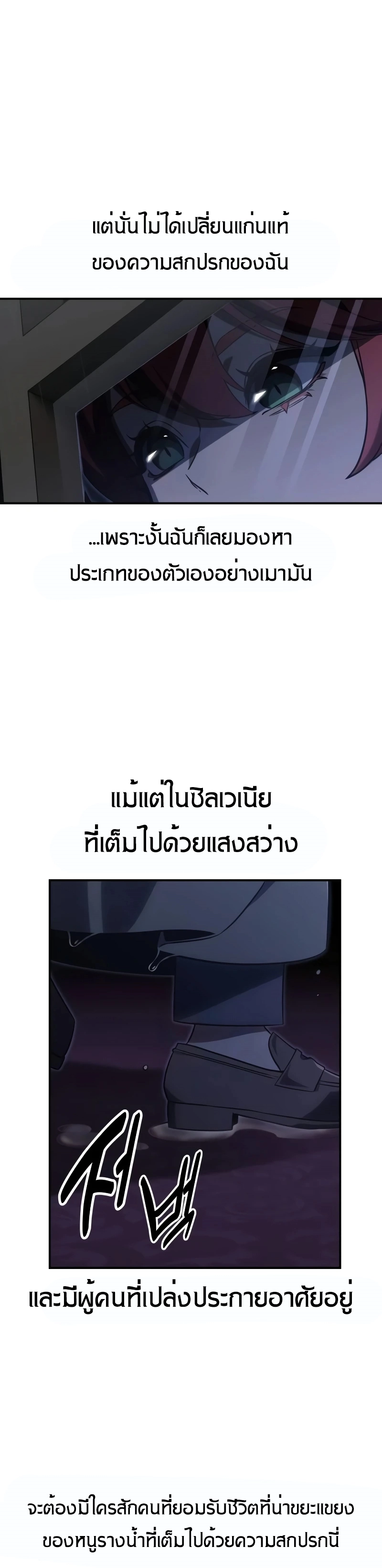 The Extra’s Academy Survival Guide สุดยอดคู่มือเอาชีวิตรอดในอคาเดมี ตอนที่ 13 หน้า 53