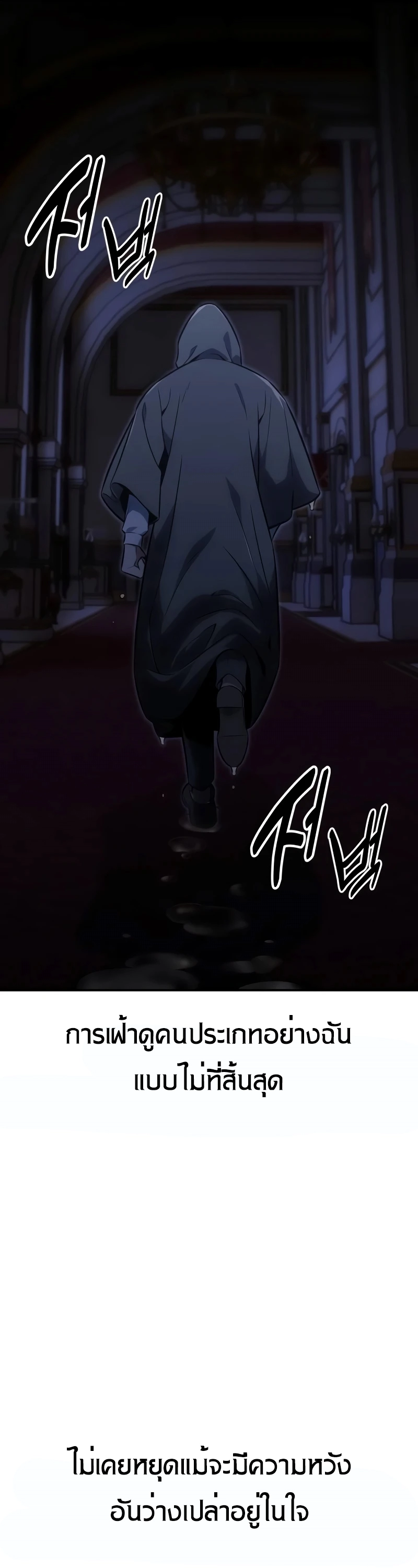 The Extra’s Academy Survival Guide สุดยอดคู่มือเอาชีวิตรอดในอคาเดมี ตอนที่ 13 หน้า 54