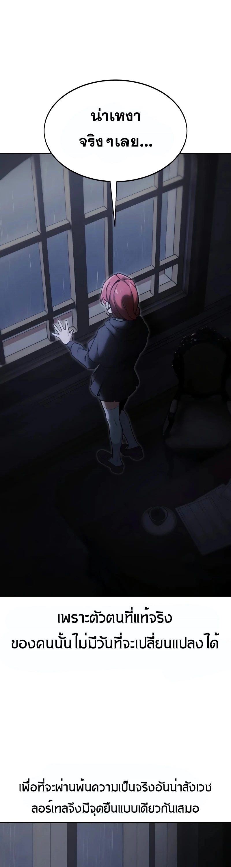 The Extra’s Academy Survival Guide สุดยอดคู่มือเอาชีวิตรอดในอคาเดมี ตอนที่ 13 หน้า 55