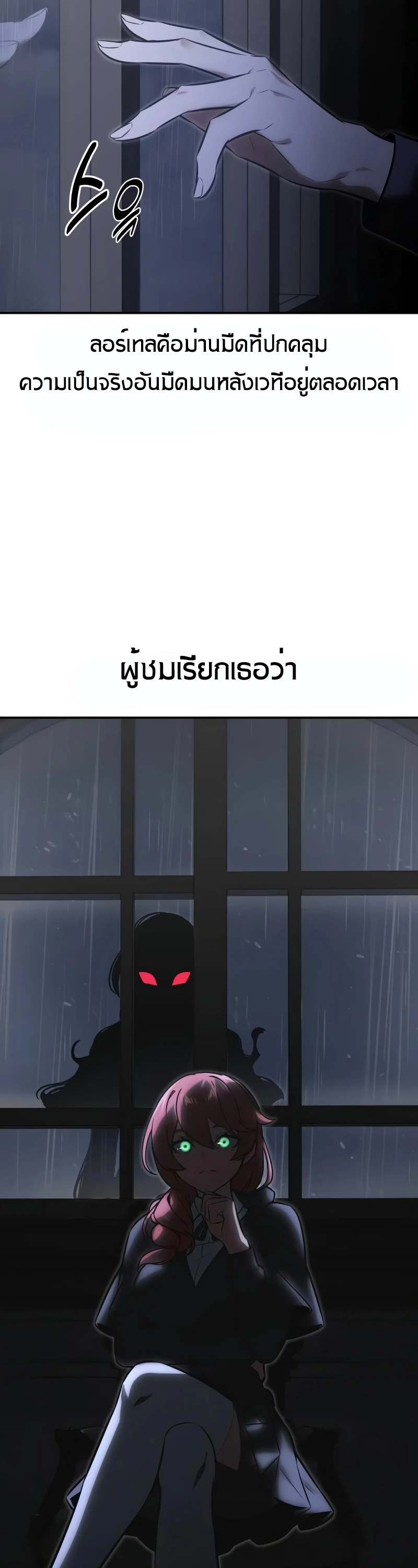 The Extra’s Academy Survival Guide สุดยอดคู่มือเอาชีวิตรอดในอคาเดมี ตอนที่ 13 หน้า 56