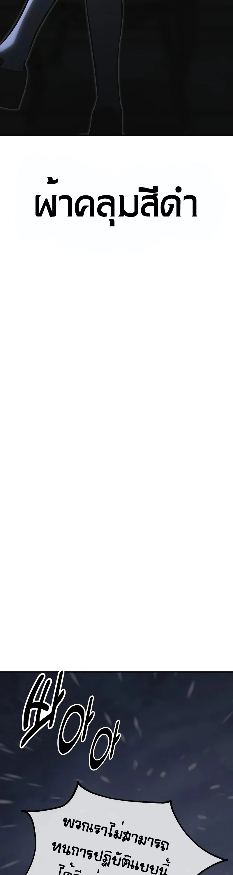 The Extra’s Academy Survival Guide สุดยอดคู่มือเอาชีวิตรอดในอคาเดมี ตอนที่ 13 หน้า 57