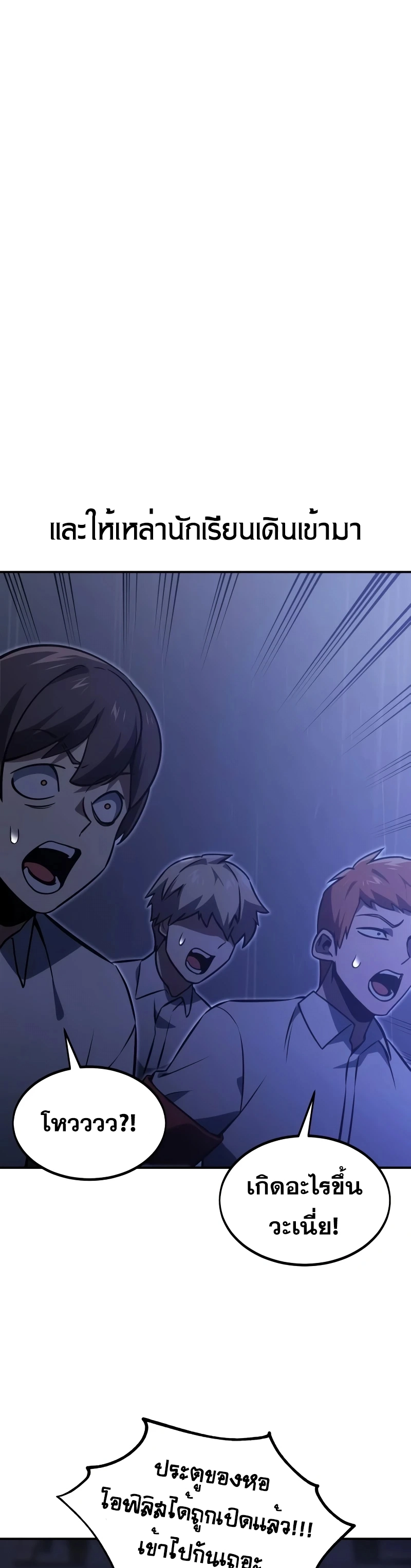 The Extra’s Academy Survival Guide สุดยอดคู่มือเอาชีวิตรอดในอคาเดมี ตอนที่ 13 หน้า 64