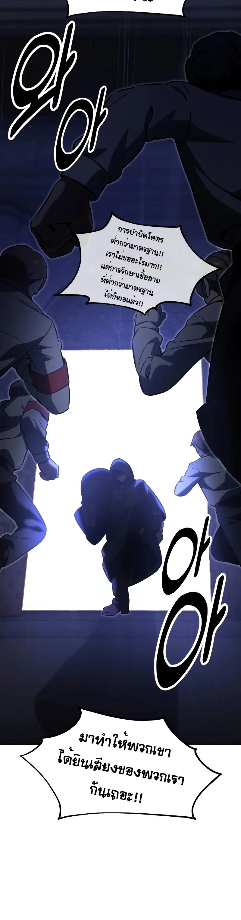 The Extra’s Academy Survival Guide สุดยอดคู่มือเอาชีวิตรอดในอคาเดมี ตอนที่ 13 หน้า 65