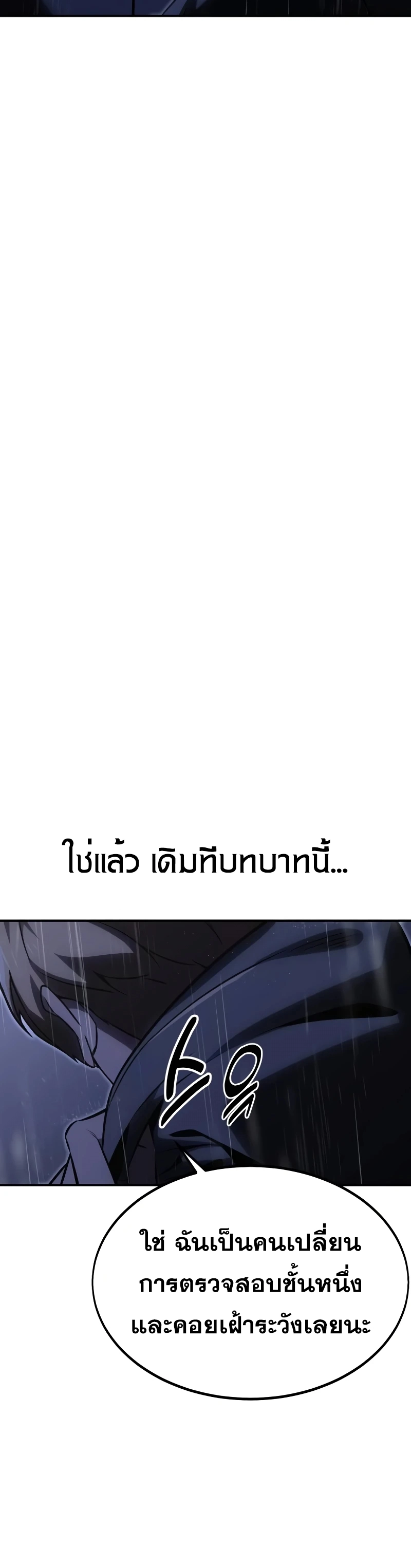 The Extra’s Academy Survival Guide สุดยอดคู่มือเอาชีวิตรอดในอคาเดมี ตอนที่ 13 หน้า 67