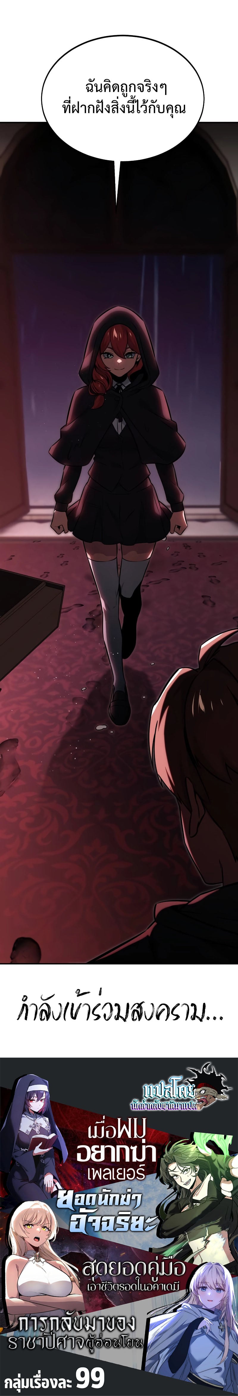 The Extra’s Academy Survival Guide สุดยอดคู่มือเอาชีวิตรอดในอคาเดมี ตอนที่ 14 หน้า 20