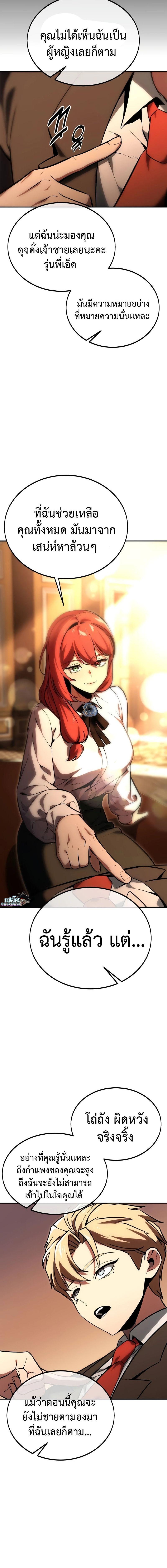 The Extra’s Academy Survival Guide สุดยอดคู่มือเอาชีวิตรอดในอคาเดมี ตอนที่ 23 หน้า 10