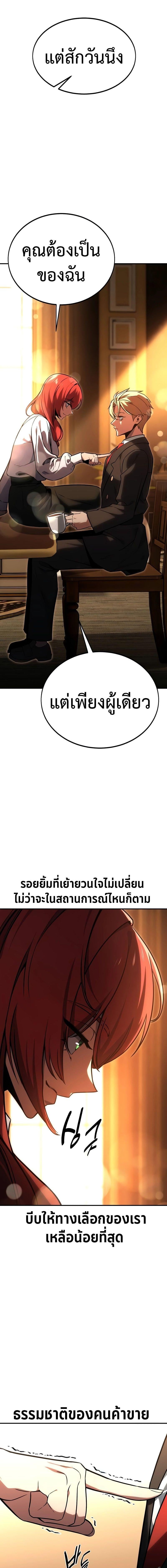 The Extra’s Academy Survival Guide สุดยอดคู่มือเอาชีวิตรอดในอคาเดมี ตอนที่ 23 หน้า 11