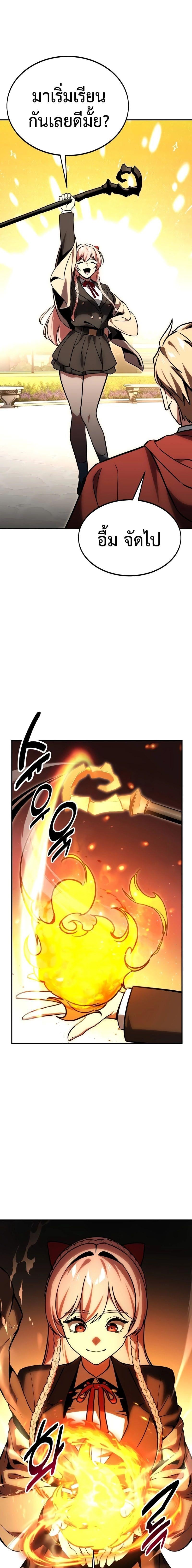 The Extra’s Academy Survival Guide สุดยอดคู่มือเอาชีวิตรอดในอคาเดมี ตอนที่ 23 หน้า 13