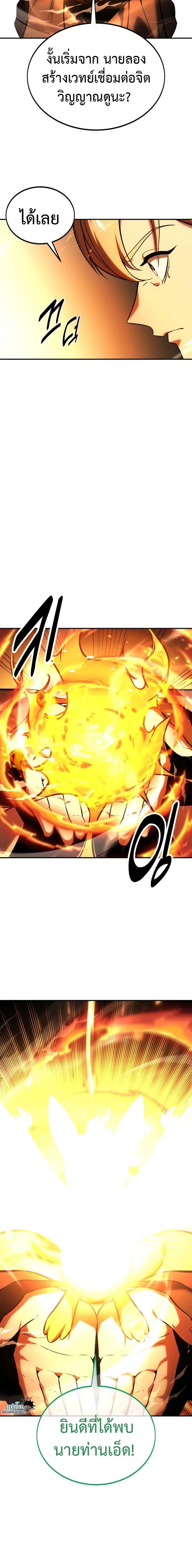 The Extra’s Academy Survival Guide สุดยอดคู่มือเอาชีวิตรอดในอคาเดมี ตอนที่ 23 หน้า 14