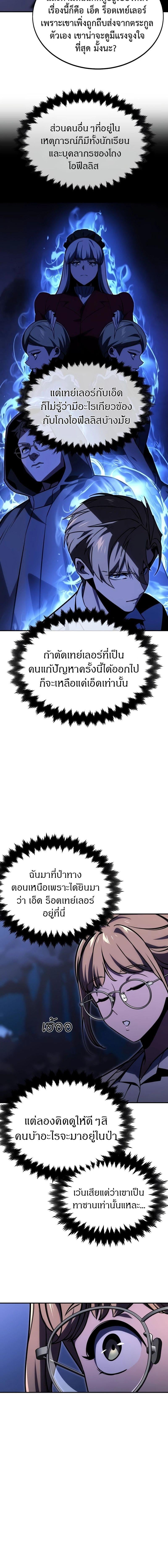 The Extra’s Academy Survival Guide สุดยอดคู่มือเอาชีวิตรอดในอคาเดมี ตอนที่ 23 หน้า 28