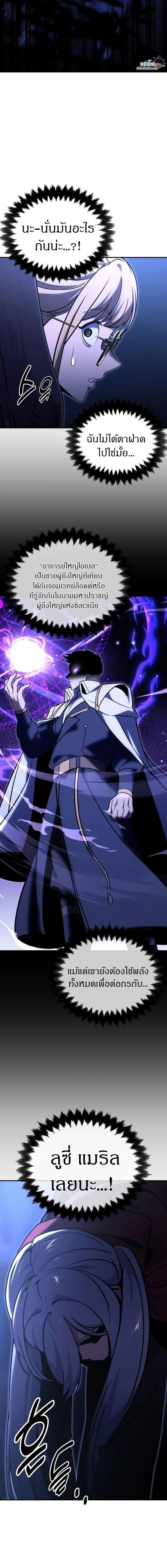 The Extra’s Academy Survival Guide สุดยอดคู่มือเอาชีวิตรอดในอคาเดมี ตอนที่ 23 หน้า 30