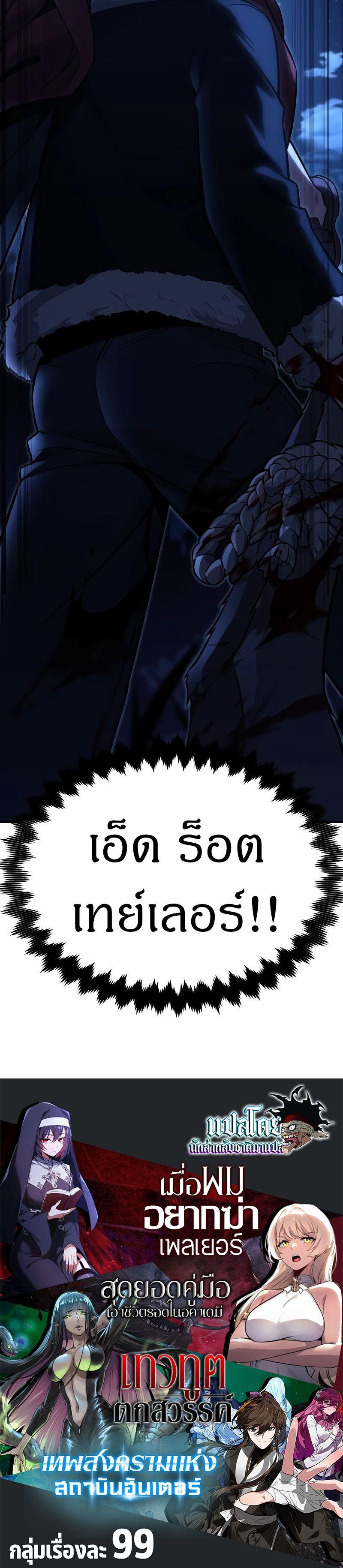 The Extra’s Academy Survival Guide สุดยอดคู่มือเอาชีวิตรอดในอคาเดมี ตอนที่ 23 หน้า 32