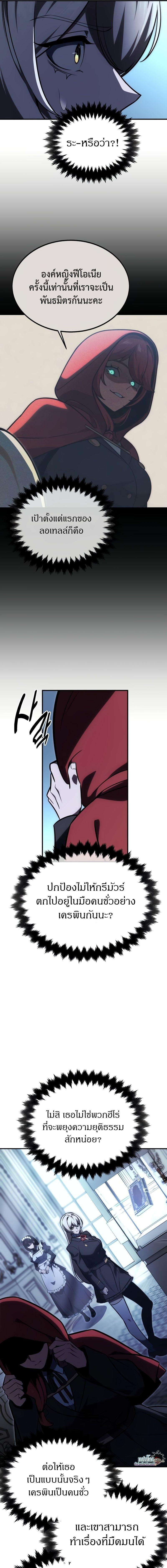 The Extra’s Academy Survival Guide สุดยอดคู่มือเอาชีวิตรอดในอคาเดมี ตอนที่ 26 หน้า 13