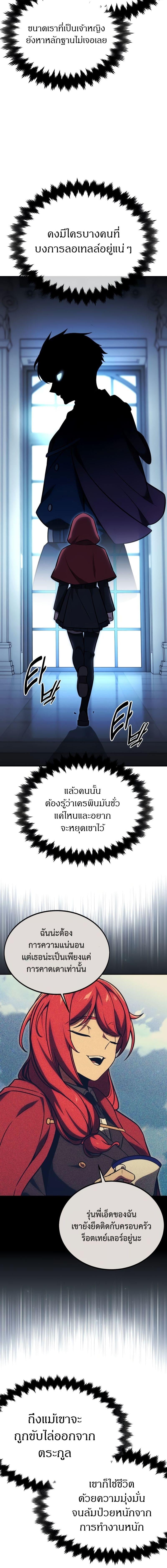 The Extra’s Academy Survival Guide สุดยอดคู่มือเอาชีวิตรอดในอคาเดมี ตอนที่ 26 หน้า 14