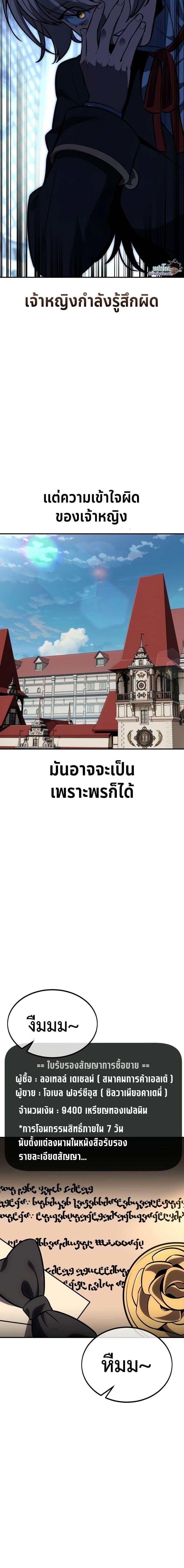 The Extra’s Academy Survival Guide สุดยอดคู่มือเอาชีวิตรอดในอคาเดมี ตอนที่ 26 หน้า 16