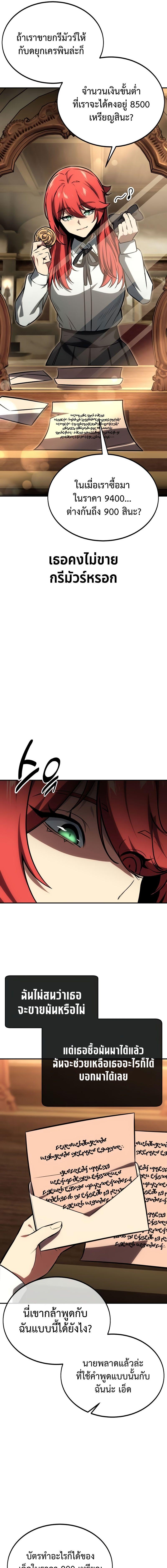 The Extra’s Academy Survival Guide สุดยอดคู่มือเอาชีวิตรอดในอคาเดมี ตอนที่ 26 หน้า 17