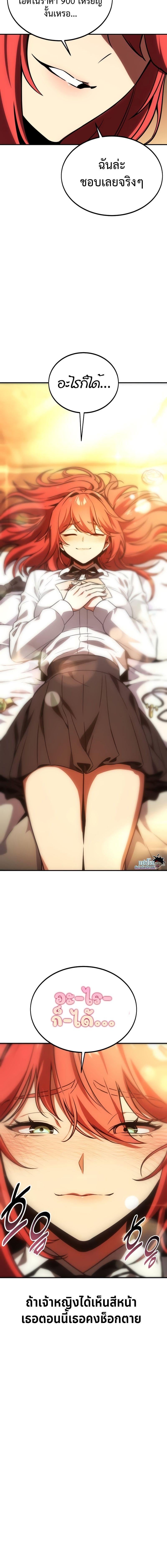 The Extra’s Academy Survival Guide สุดยอดคู่มือเอาชีวิตรอดในอคาเดมี ตอนที่ 26 หน้า 18