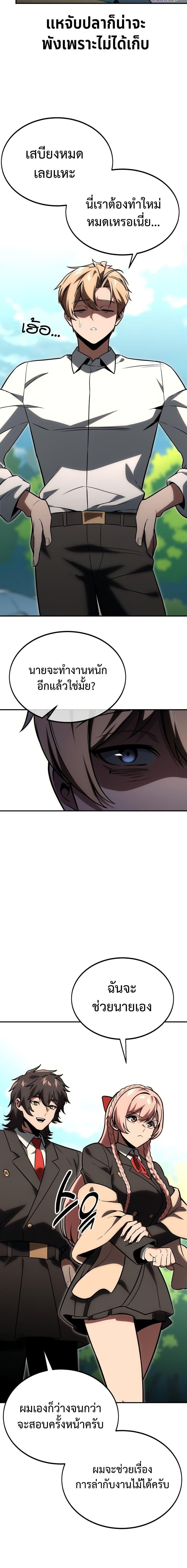 The Extra’s Academy Survival Guide สุดยอดคู่มือเอาชีวิตรอดในอคาเดมี ตอนที่ 26 หน้า 22