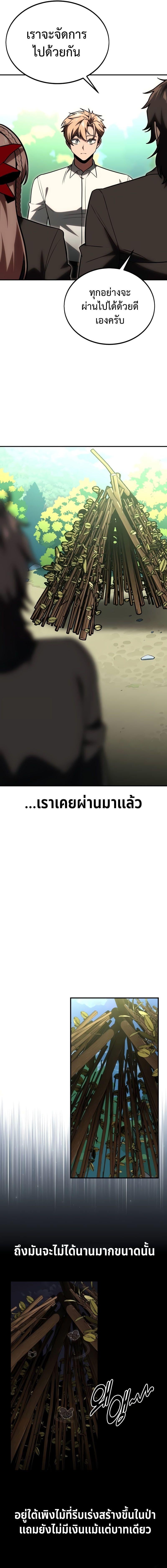 The Extra’s Academy Survival Guide สุดยอดคู่มือเอาชีวิตรอดในอคาเดมี ตอนที่ 26 หน้า 23