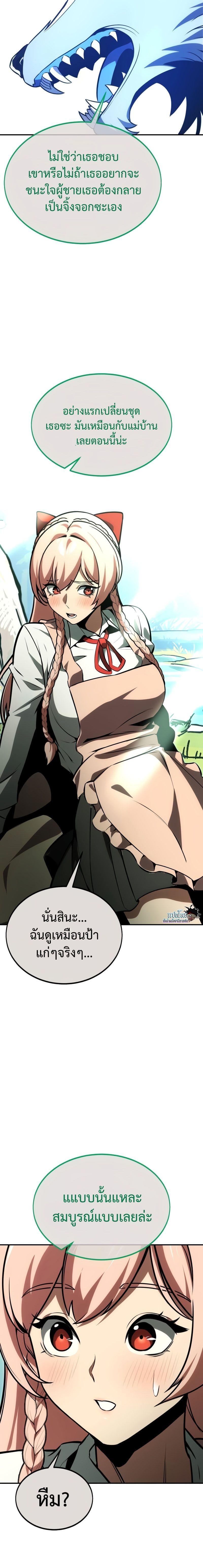 The Extra’s Academy Survival Guide สุดยอดคู่มือเอาชีวิตรอดในอคาเดมี ตอนที่ 26 หน้า 26