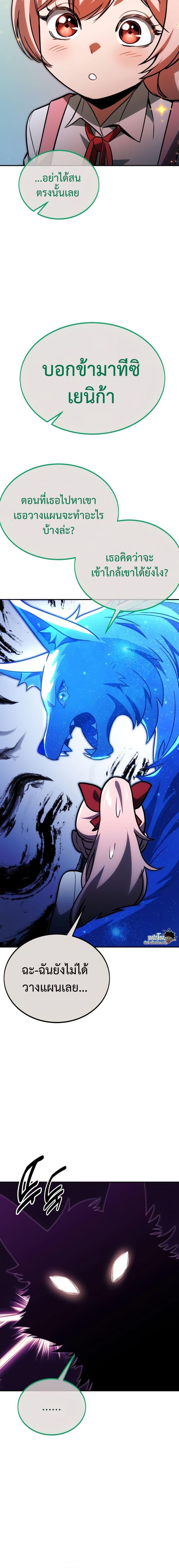 The Extra’s Academy Survival Guide สุดยอดคู่มือเอาชีวิตรอดในอคาเดมี ตอนที่ 26 หน้า 28