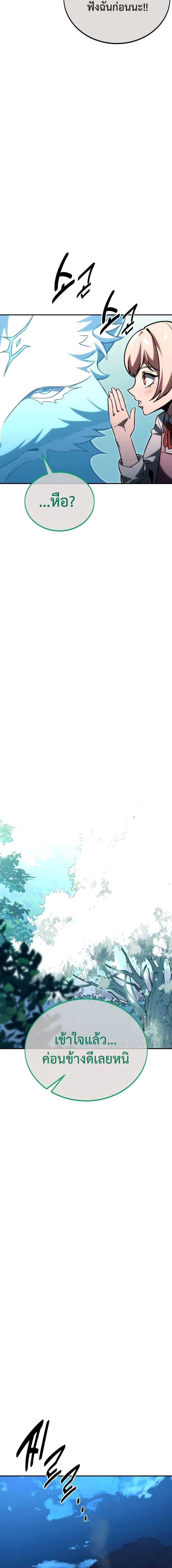 The Extra’s Academy Survival Guide สุดยอดคู่มือเอาชีวิตรอดในอคาเดมี ตอนที่ 26 หน้า 30