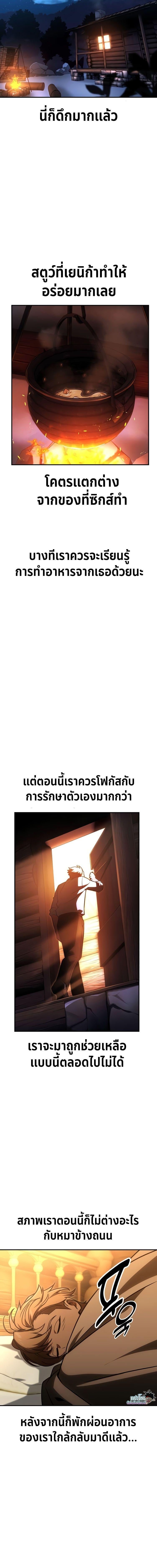 The Extra’s Academy Survival Guide สุดยอดคู่มือเอาชีวิตรอดในอคาเดมี ตอนที่ 26 หน้า 31